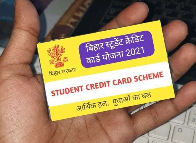 Bihar student credit card