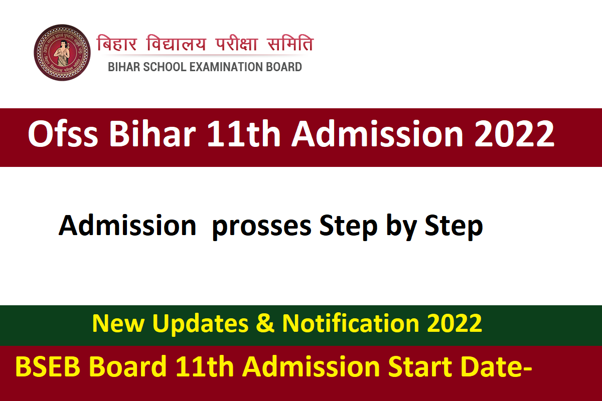 11th class admission last date 2022 Archives New India Scheme