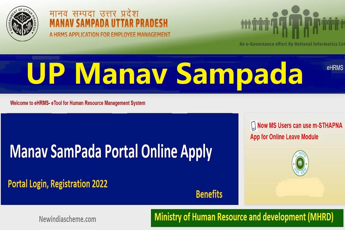 manav sampada portal salary slip Archives - New India Scheme