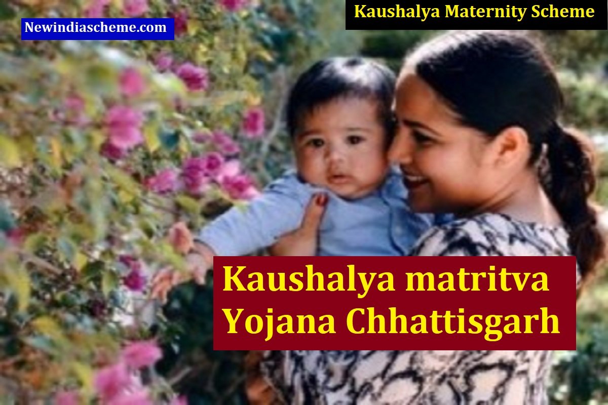 kaushalya matritva yojana