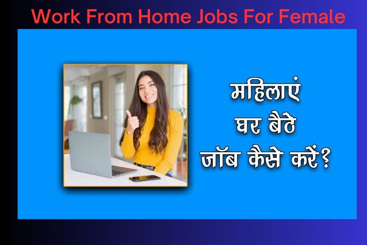 Work From Home Jobs For Female